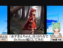 【AI童話】「赤ずきんちゃん」をAIの力でDr.Stone風にしてみた(2023/09/23)