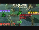 【ブレワイ#2】相手の身体をばらした挙句、腕を武器にして頭部を持ち去って遊ぶサイコパス【ゼルダの伝説BotW】