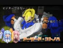 【アーマードコア６】サイボーグ戦士アーマード・コトノハ ～フウサ機構戦隊～