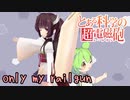 only my railgun feat,ずんだもん,きりたん | neutrinoカバー