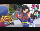 最近のグッズの話しながら林間合宿しに行くぞ【ポケモンSV バイオレットDLC 碧の仮面】実況プレイ#1