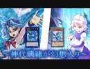 神代璃緒が幻想入り 第1話