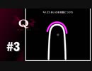 【実況】かつらを剥がす謎？【Q REMASTERED】#3