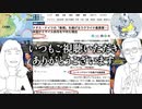 【9/16】統一教会汚染を止めるつもりもない内閣改造とは