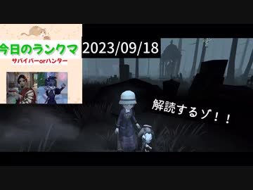 【第五人格】たまにはゆっくり解読したい(っ´ω`c)