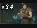 【CCFF7R】いい歳の女、現代の美しすぎるCGに驚愕するpart34【CRISIS CORE FINAL FANTASY VII REUNION】