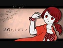 【飴唄ニリヤ-ざらめ】胡蝶のミメシス【UTAUカバー/音源配布】