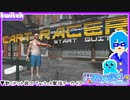 【アーカイブ】平面系実況者のTwitch配信⑤ 2023.8.31【Cart Racer ※カクカク注意】