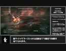 【アーマードコア6】初期アセンVSルビコニアンデスキュベレイ！　～初期アセン縛りで往くAC6 part10～【縛りプレイ】