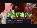 ロザリー…そんな喋り方やってんな　ドラゴンクエストモンスターズ3ー魔族の王子とエルフの旅ー体験版実況プレイPart3