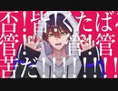 【にじさんじ人力】ラッシャイナ【剣持刀也】