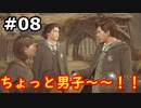 【初見実況】闇の魔術を使いたくない男のホグワーツ・レガシー【#8】