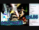【実況】かまいたちの夜3 vol.35【END集①】
