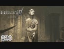 ヒル持たされてるひと【バイオハザード0】#20