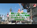 【FF14】転生(たぶん)5度目のメスッテお爺ちゃん冒険録51日目のアーカイブ(2023/09/18)【FINAL FANTASY XIV ONLINE】