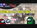 【Among Us】Mod導入で最強役職が爆誕か！？【宇宙人狼】【ゆっくり実況】Part3