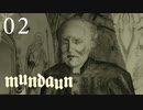 痛い子が黒焦げジジイの呪いのアルプス探訪記02【ゲーム実況】