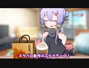 ゆかりさんはご機嫌