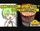[トプバ]辛さ際立つ旨辛ヌードル
