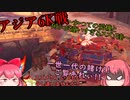【CROSSOUT/クロスアウト】ちょっと前のAS対人-レーダーが見えないなら斜め向けばいいじゃない-【pvp/ゆっくり実況】