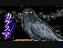 目を抉る【カラスマ】フリーホラーゲーム実況
