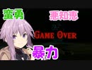 【ゼルダTOTK】蛮勇、悪知恵、暴力のトライフォースゆかり【VOICEROID実況プレイ】122