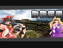 君トレーラーと全然違うよね【BFV ゆっくり実況】