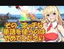 【ボイスロイド実況プレイ】ゆさゆさボイロのスマブラｓｐ【スマブラsp】167