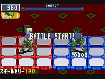 ２９６８０ダメコンボ(エグゼ５)