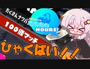 あかりさんのあわあわHours2！  【Splatoon3】【A.I.VOICE実況プレイ】