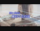 『HA～HAの風のことのは』#自然の中の自分 2023/09/18
