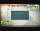 【プレイ動画】モノクロの絵日記【なつもん！part21前編】