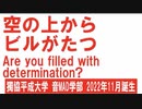 イワSHIがつちからはえてくRYUんだ