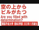 イワSHIがつちからはえてくRYUんだ