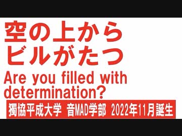 イワSHIがつちからはえてくRYUんだ