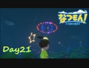 【プレイ動画】花火大会(2回目)【なつもん！part21後編】