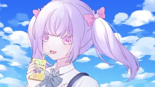 『みっくしゅじゅーちゅ』歌ってみた / 白夢 恋兎羽 ໒꒱· ﾟ