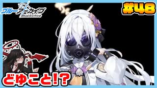 【ブルーアーカイブ】推しのツルギちゃんと共に幸せな学園生活を送りたい！part48
