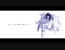 iluluu / 星界 「わたしの天使の愛し方」