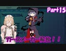 【世界樹の迷宮 HD REMASTER】ナースロボと世界樹の迷宮(仮題) Part15 【ネタバレ有り】