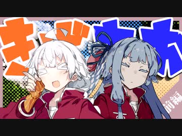 私とあかりとクラスマッチ 前編