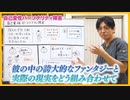 自分が好きで他人を利用する？　自己愛性パーソナリティ障害 / narcissistic personality disorder