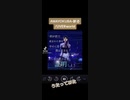 AWAYOKUBA-斬る/UVERworldうたってみた