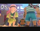 【実況】体験版やってみる【DQM3】＃2