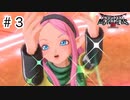 【実況】体験版やってみる【DQM3】＃3