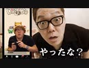【ウン發さん】許さねぇ。【骨折中】ダイジェスト動画【切り抜き】