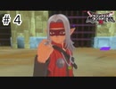 【実況】体験版やってみる【DQM3】＃4（終）