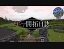 【Minecraft】アリシア開拓日誌 Part.3【オリキャラ実況】