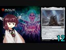 MTGアリーナやるたん　【エルドレインの森シールド】