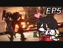 【ARMORED CORE Ⅵ　対人戦】　コーラル・ラビット　中国うさぎ　EP5【voicevox実況】